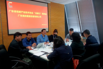 广东省低碳产业技术协会“访碳行” ——第四站美的楼宇科技