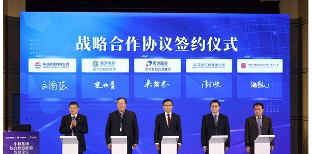 同方智慧能源集团揭牌成立：打造“双碳”愿景下数智化蓄力池
