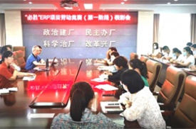 “必胜”ERP项目劳动竞赛（第一阶段）表彰及颁奖仪式成功举办