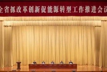 山东：加快能源转型，大力发展新能源，提升非化石能源消费占比
