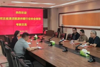 河北省清洁能源供暖行业协会领导一行莅临我会考察