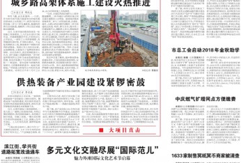 供热装备产业园建设紧锣密鼓